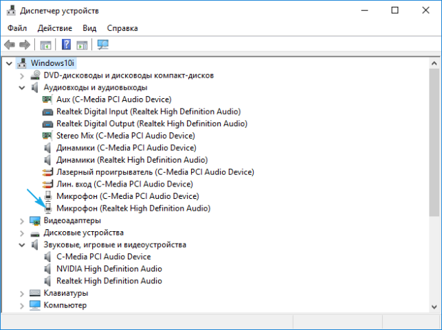 как настроить микрофон на windows 10