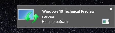 как обновить windows 8 до windows 10