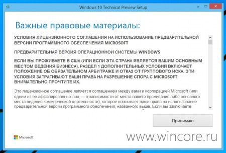 как обновить windows 8 до windows 10