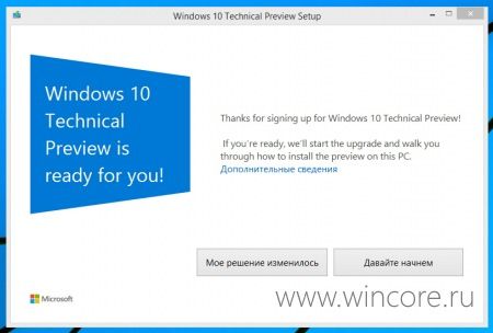 как обновить windows 8 до windows 10
