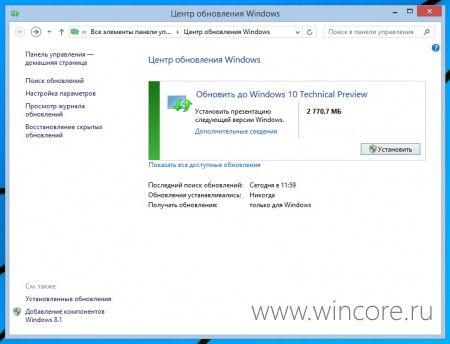 как обновить windows 8 до windows 10