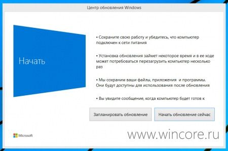 как обновить windows 8 до windows 10