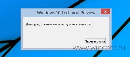 как обновить windows 8 до windows 10
