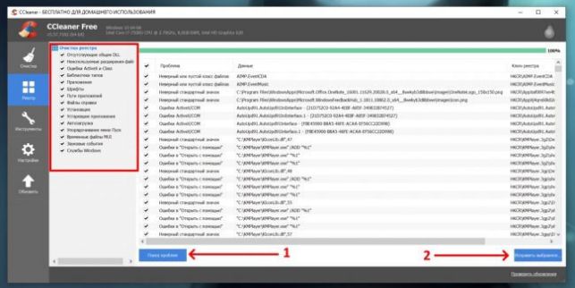 как почистить реестр на windows 10