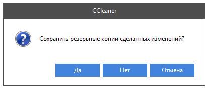 как почистить реестр на windows 10