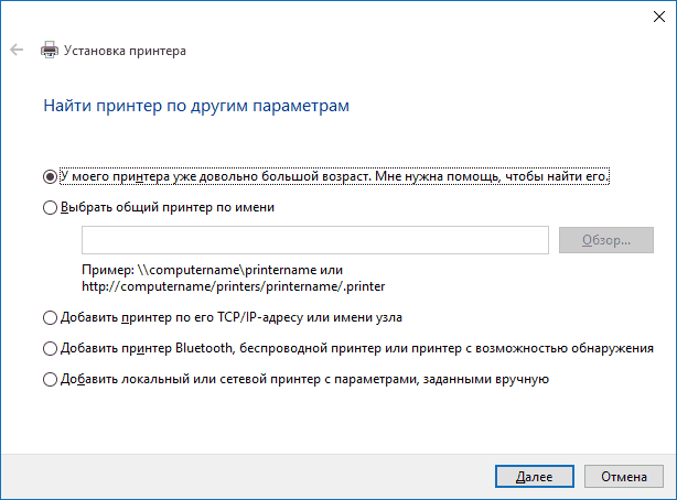 как подключить принтер к ноутбуку windows 10