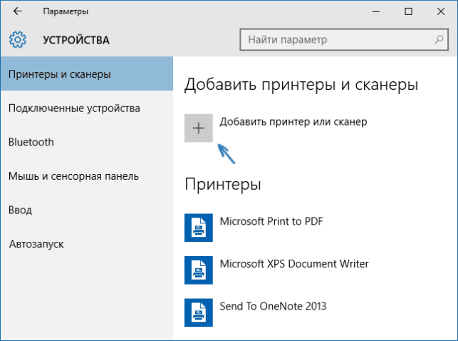 как подключить принтер к ноутбуку windows 10