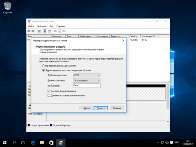 как разделить диск на 2 части windows 10