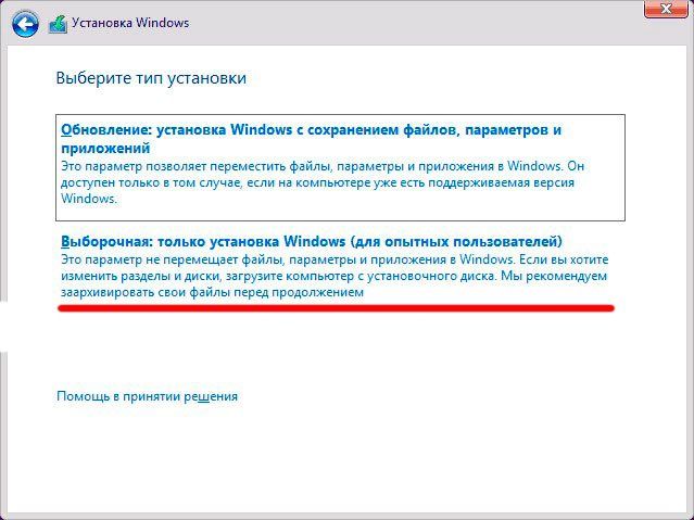 как разделить диск на 2 части windows 10