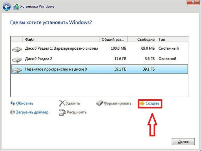 как разделить диск на 2 части windows 10