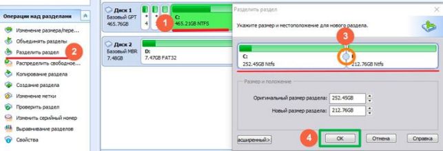 как разделить диск на 2 части windows 10