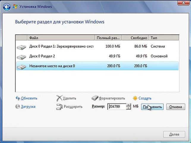 как разделить диск на 2 части windows 10