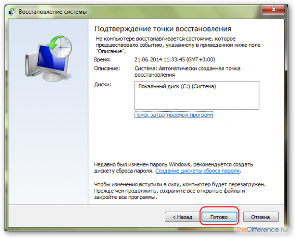 windows 10 как сделать откат системы