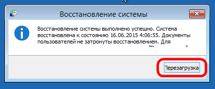 windows 10 как сделать откат системы