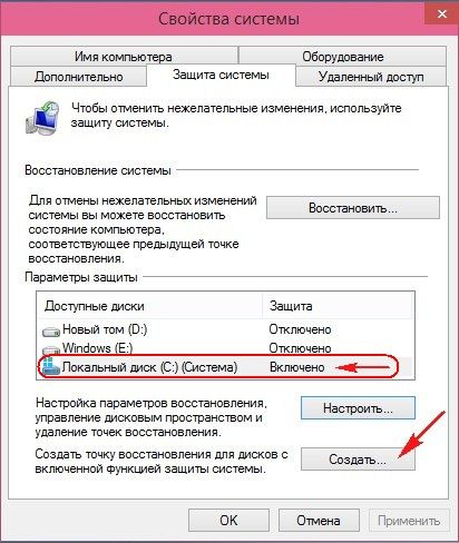 windows 10 как сделать откат системы