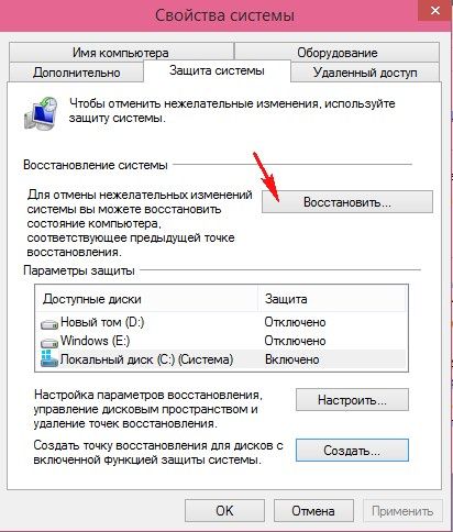 windows 10 как сделать откат системы