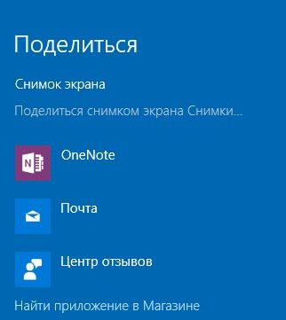 как сделать скриншот на ноутбуке windows 10