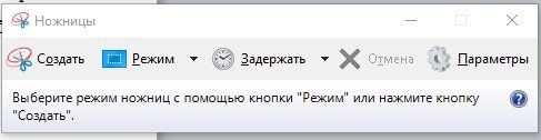 как сделать скриншот на ноутбуке windows 10