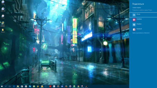 как сделать скриншот на ноутбуке windows 10