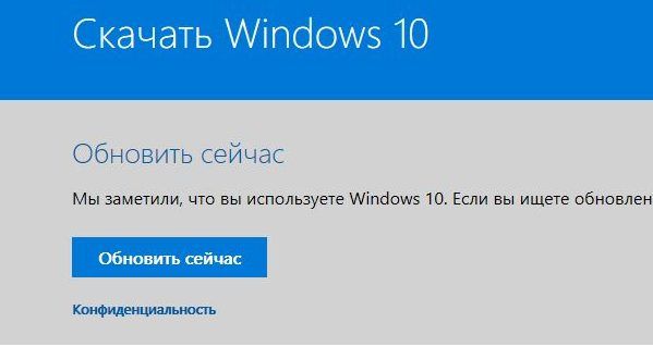 как обновиться до windows 10 creators update