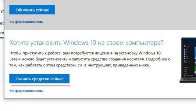 как обновиться до windows 10 creators update