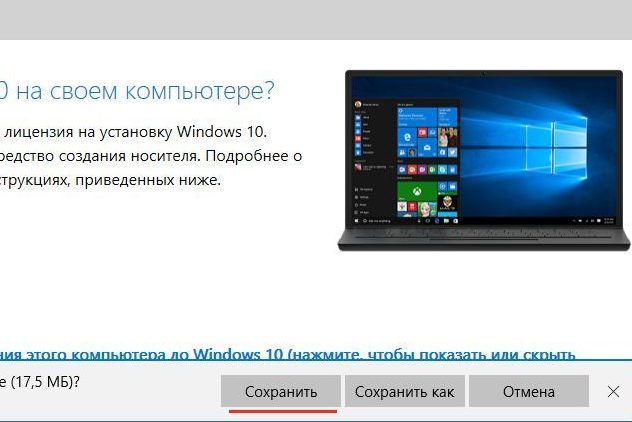 как обновиться до windows 10 creators update