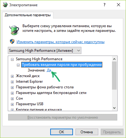 как убрать пароль с компьютера при включении windows 10