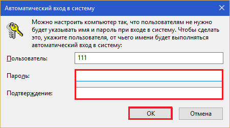 как в виндовс 10 убрать пароль при входе