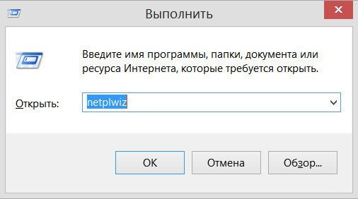 как убрать пароль с компьютера при включении windows 10
