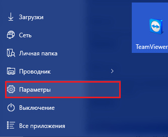 как в виндовс 10 убрать пароль при входе