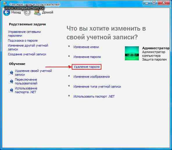 как убрать пароль с компьютера при включении windows 10