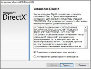 как удалить directx на windows 10