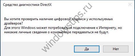 как удалить directx на windows 10