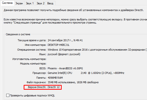 как удалить directx на windows 10