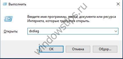 как удалить directx на windows 10
