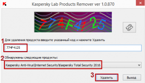 как полностью удалить касперского с компьютера windows 10