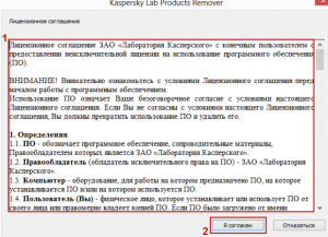 как полностью удалить касперского с компьютера windows 10