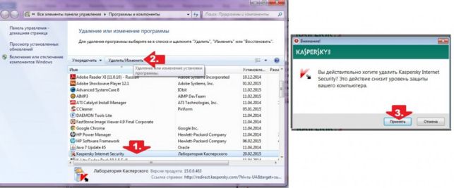 как полностью удалить касперского с компьютера windows 10