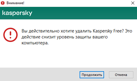 как полностью удалить касперского с компьютера windows 10