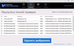 как удалить вулкан с компьютера полностью windows 10