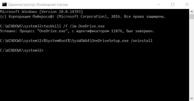 как удалить onedrive в windows 10