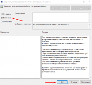 как удалить onedrive в windows 10