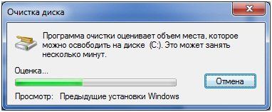 как удалить старую версию windows 10 после установки новой
