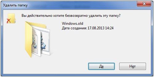 как удалить старую версию windows 10 после установки новой