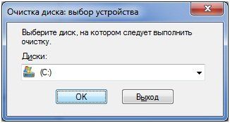 как удалить старую версию windows 10 после установки новой