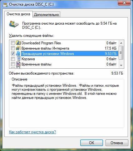 Как удалить старую винду — как удалить старую версию windows 10 после установки новой