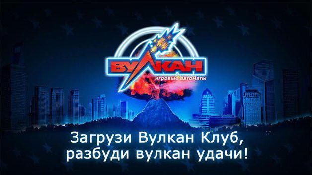 как удалить вулкан с компьютера полностью windows 10