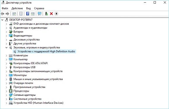 как настроить микрофон на windows 10