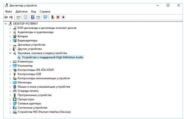 как настроить микрофон на windows 10