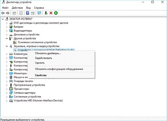 как настроить микрофон на windows 10
